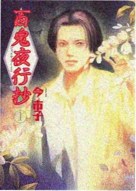 男扮女装的漫画推荐封面
