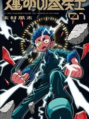 性转漫画热门作品封面